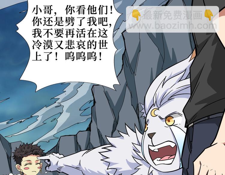 第244话 兽生巅峰56