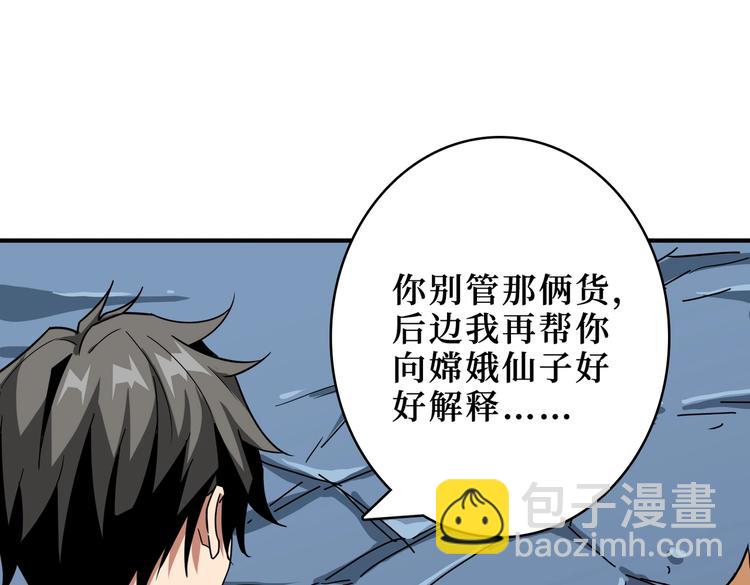 第244话 兽生巅峰58
