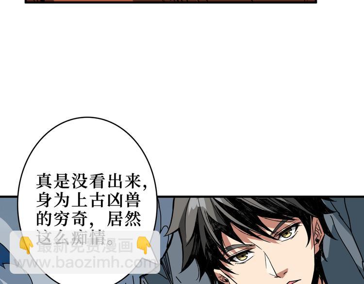 第244话 兽生巅峰79