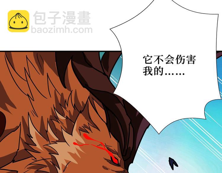 第244话 兽生巅峰8