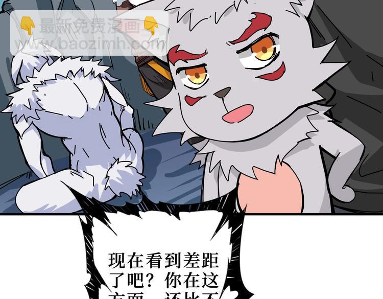 第244话 兽生巅峰81