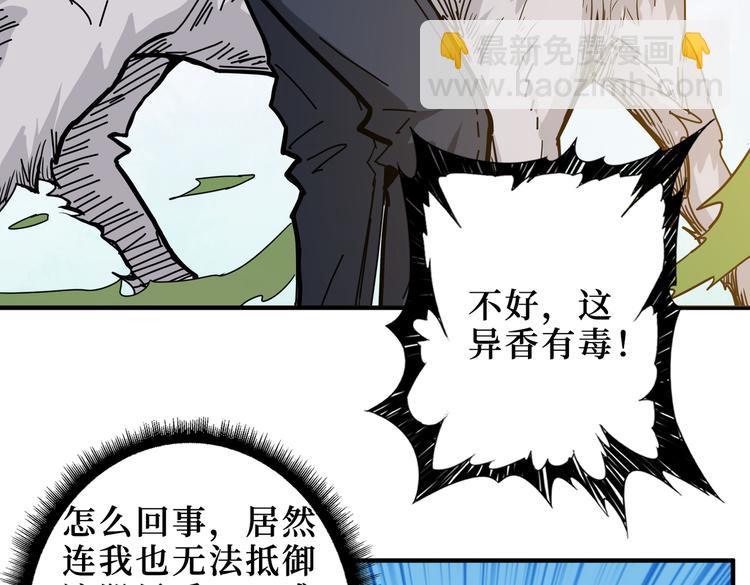 第244话 兽生巅峰90