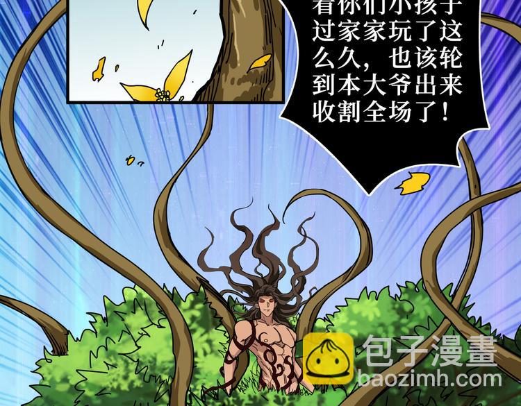 第244话 兽生巅峰93