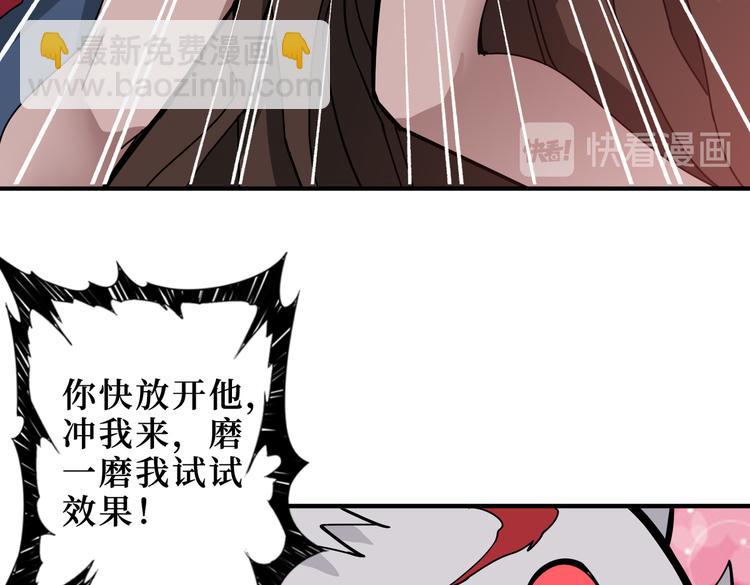 第245话 请尽情使用我吧！11