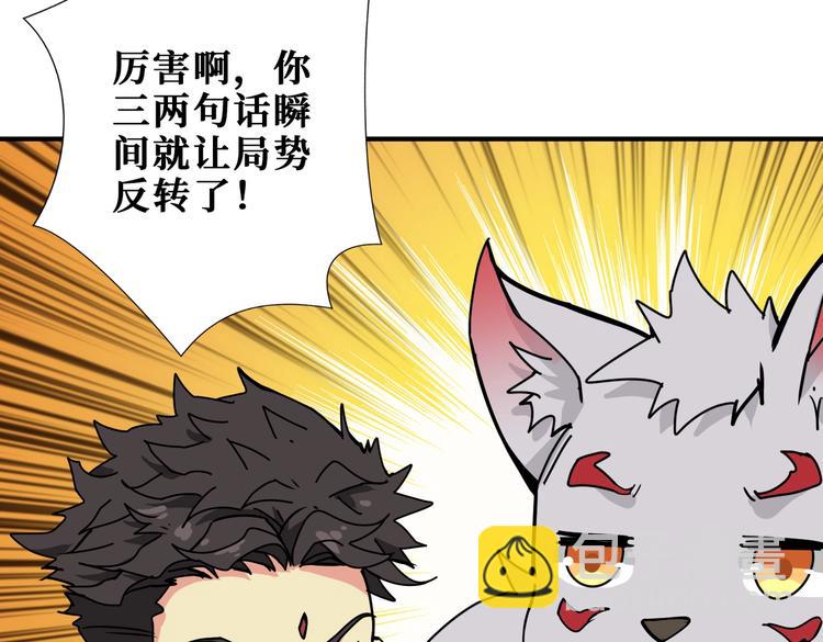第245话 请尽情使用我吧！111