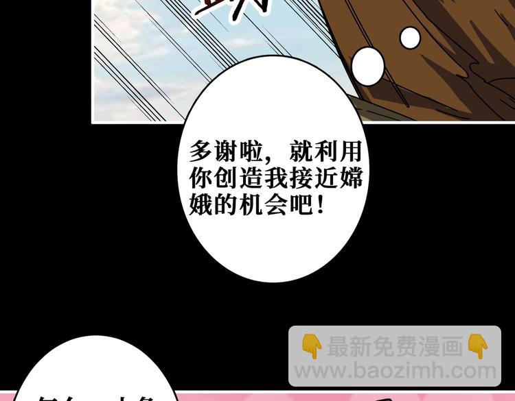 第245话 请尽情使用我吧！62