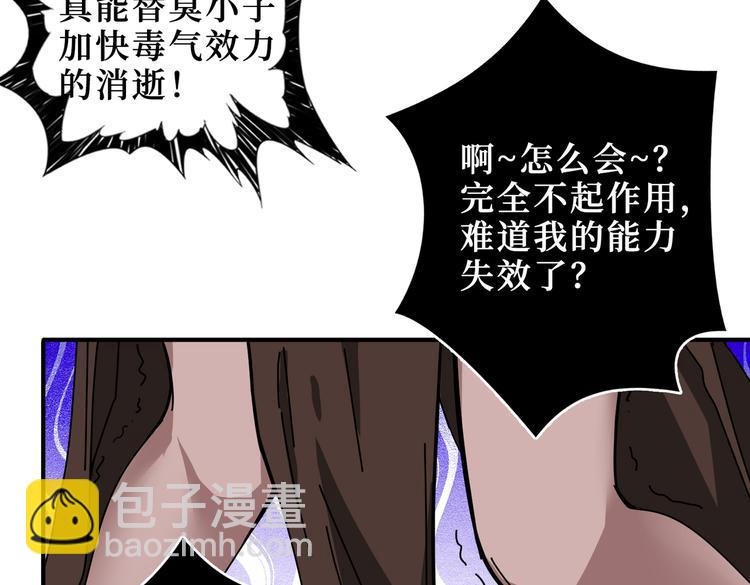 第245话 请尽情使用我吧！7