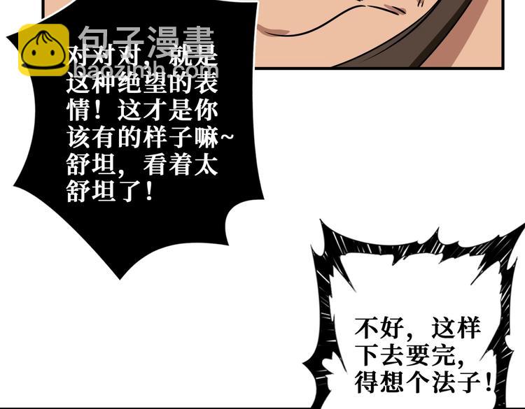 第245话 请尽情使用我吧！70