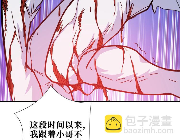 第245话 请尽情使用我吧！81