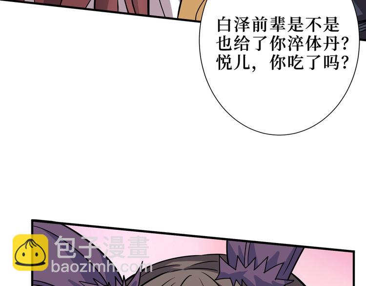 第247话 不愿再笑man85