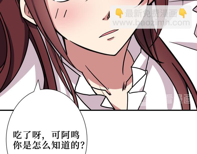 第247话 不愿再笑man89