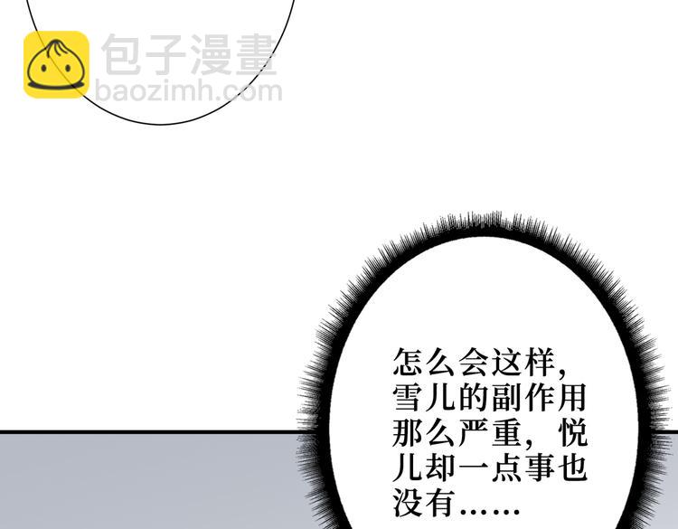 第247话 不愿再笑man90