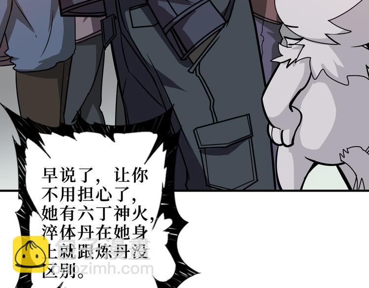 第247话 不愿再笑man93