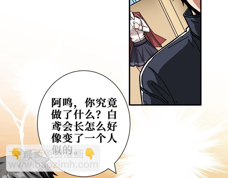 第248话 只要胆子大！108