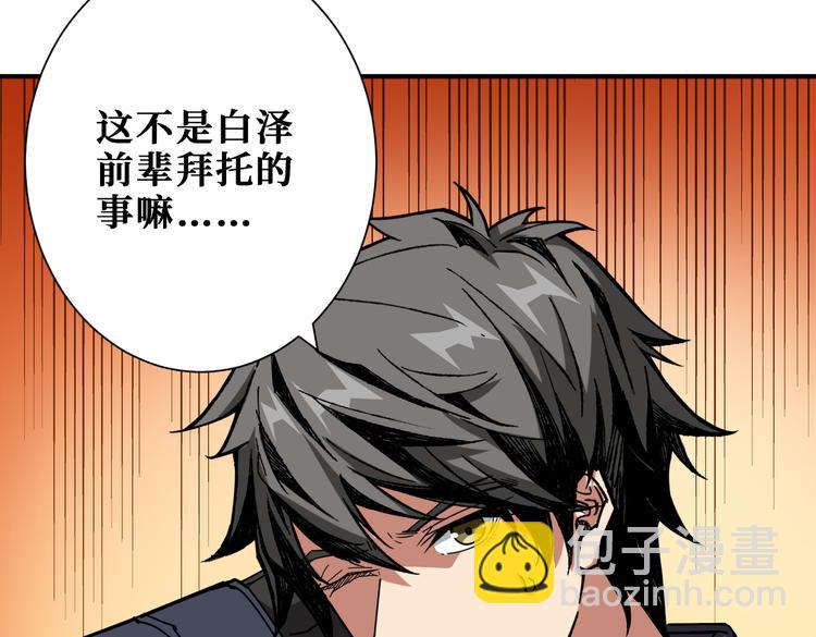 第248话 只要胆子大！114