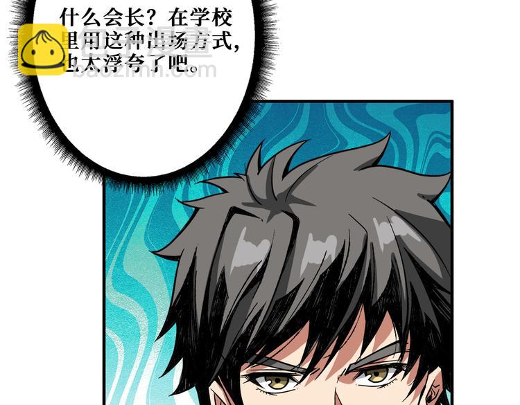 第248话 只要胆子大！20
