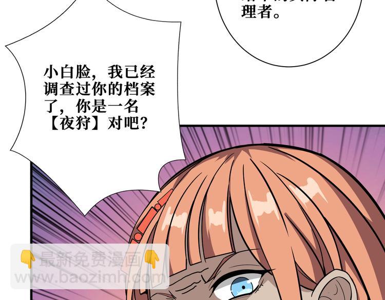 第248话 只要胆子大！24