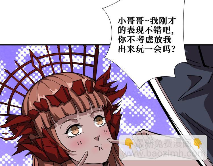 第248话 只要胆子大！3