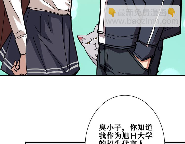 第248话 只要胆子大！30