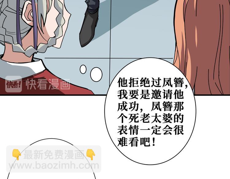 第248话 只要胆子大！52