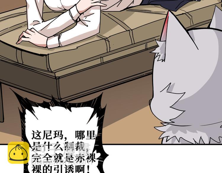 第248话 只要胆子大！76