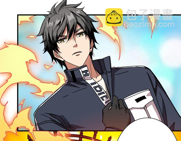 第248话 只要胆子大！8