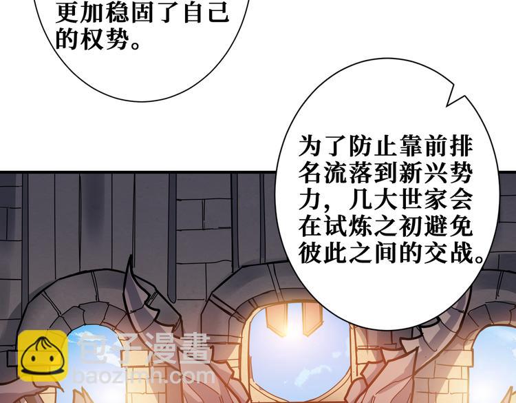 第249话 史上最难的试炼104