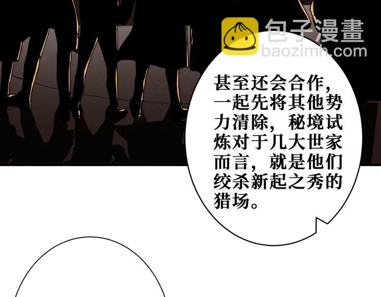第249话 史上最难的试炼106