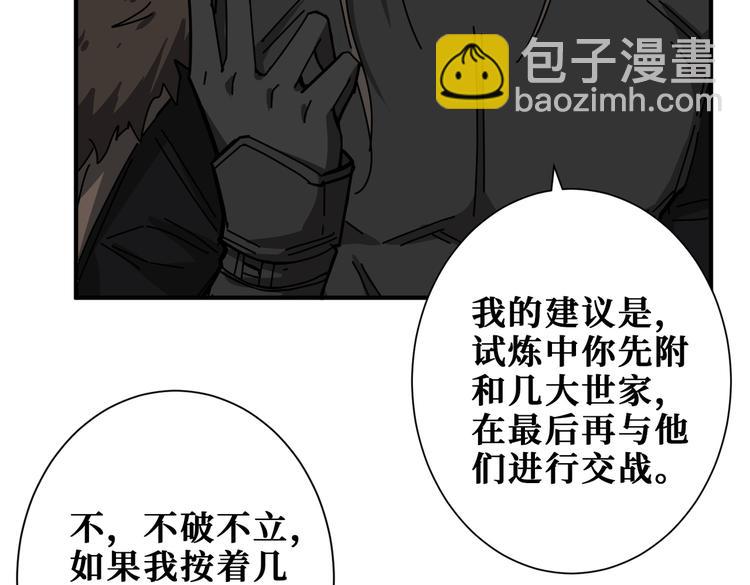 第249话 史上最难的试炼108