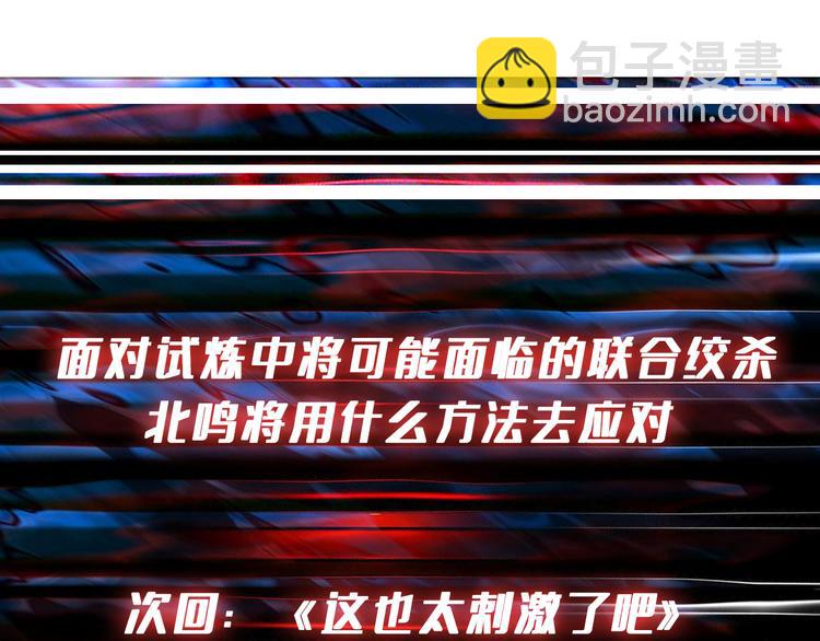 第249话 史上最难的试炼115