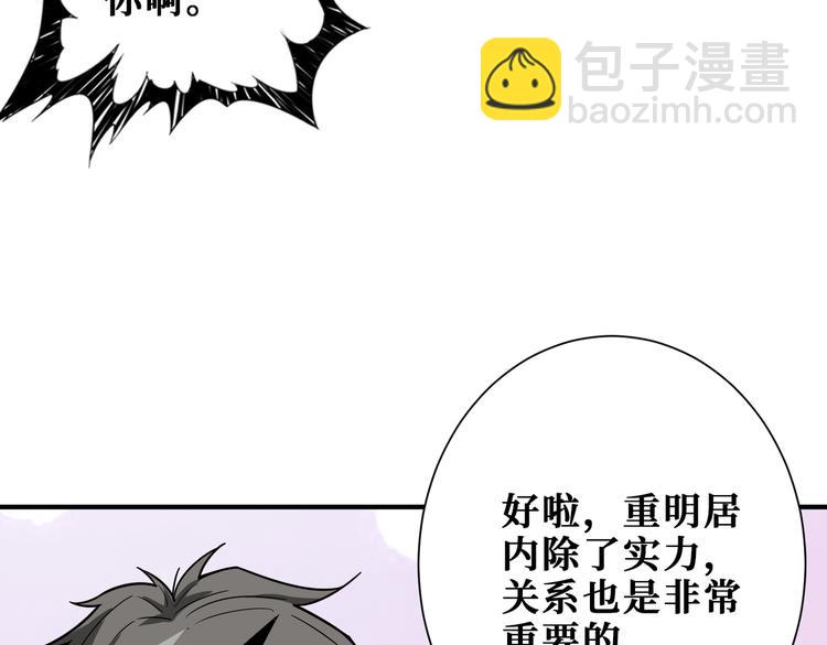 第249话 史上最难的试炼7