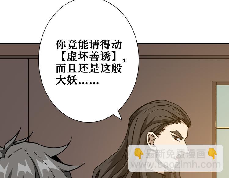 第249话 史上最难的试炼87
