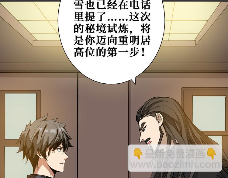 第249话 史上最难的试炼92
