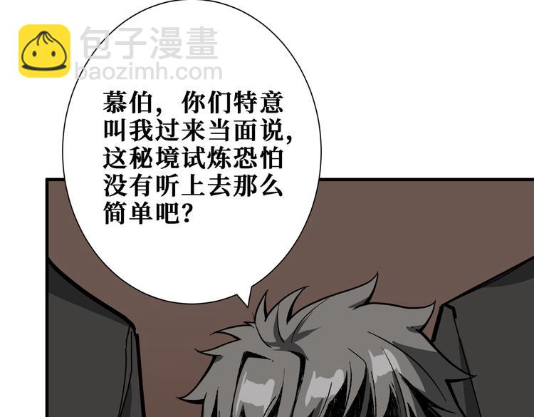 第249话 史上最难的试炼95