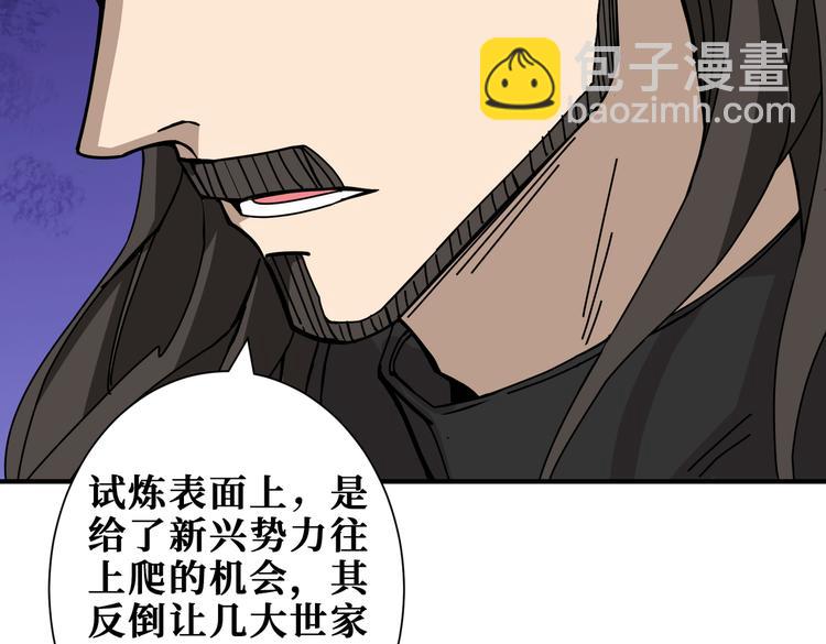 第249话 史上最难的试炼99