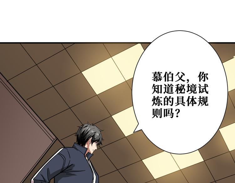 第250话 这也太刺激了吧!0