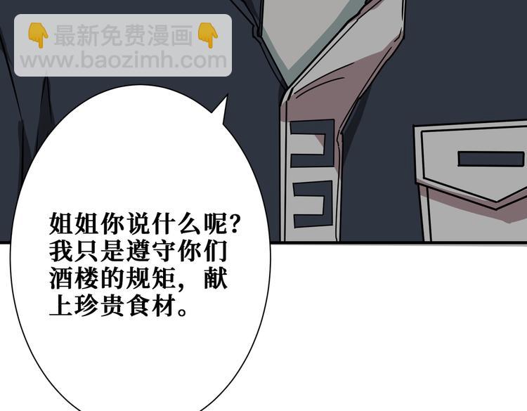 第250话 这也太刺激了吧!109