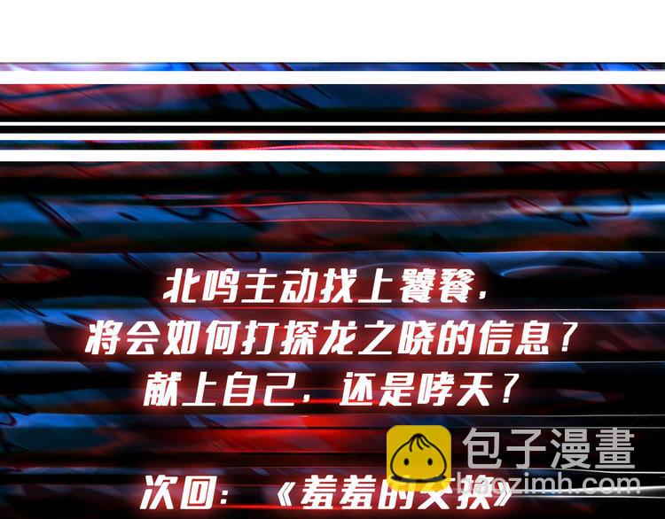 第250话 这也太刺激了吧!118
