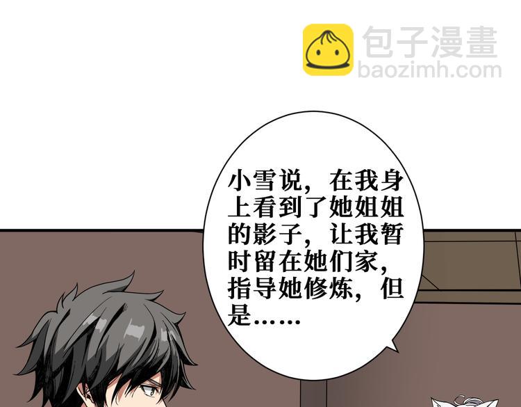 第250话 这也太刺激了吧!26
