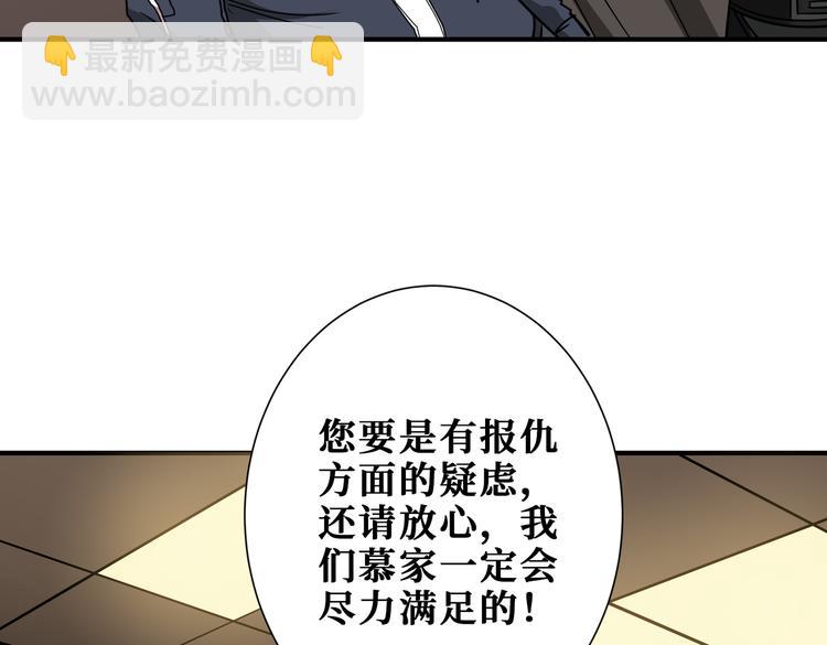 第250话 这也太刺激了吧!30