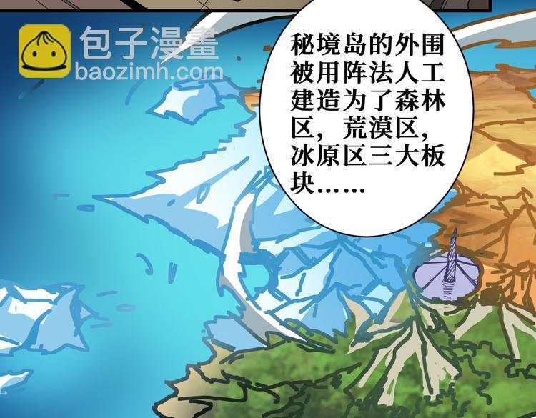 第250话 这也太刺激了吧!4