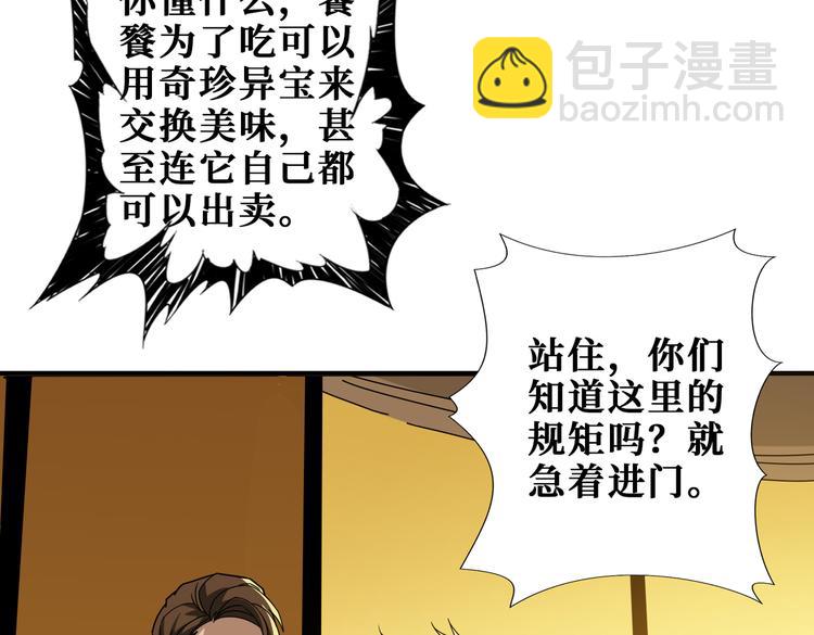 第250话 这也太刺激了吧!66