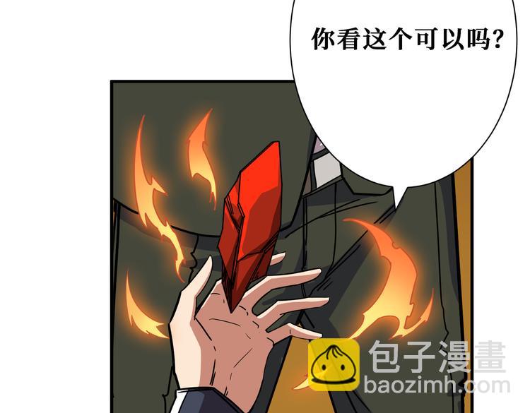 第250话 这也太刺激了吧!75