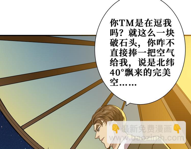 第250话 这也太刺激了吧!77