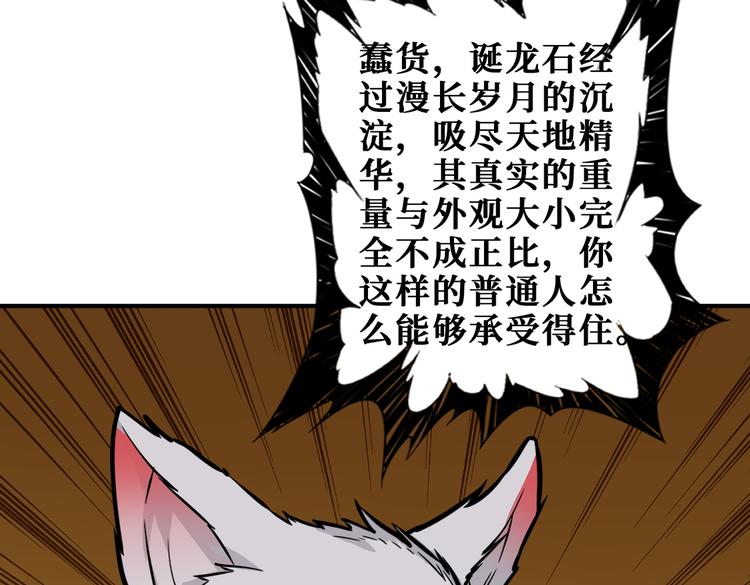 第250话 这也太刺激了吧!84