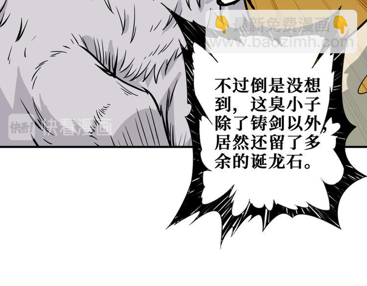 第250话 这也太刺激了吧!86