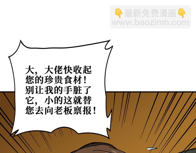 第250话 这也太刺激了吧!87