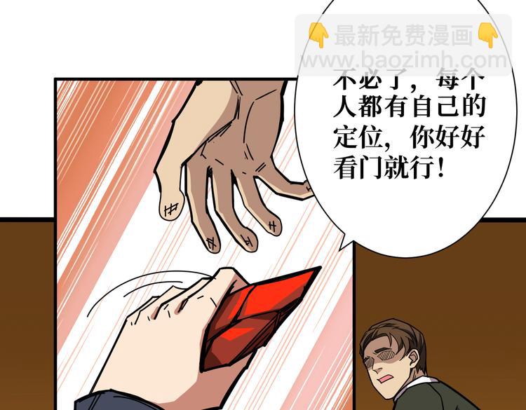 第250话 这也太刺激了吧!90