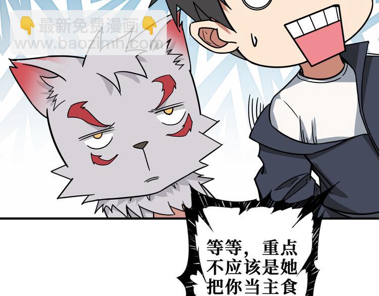 第251话 羞羞的交换~4