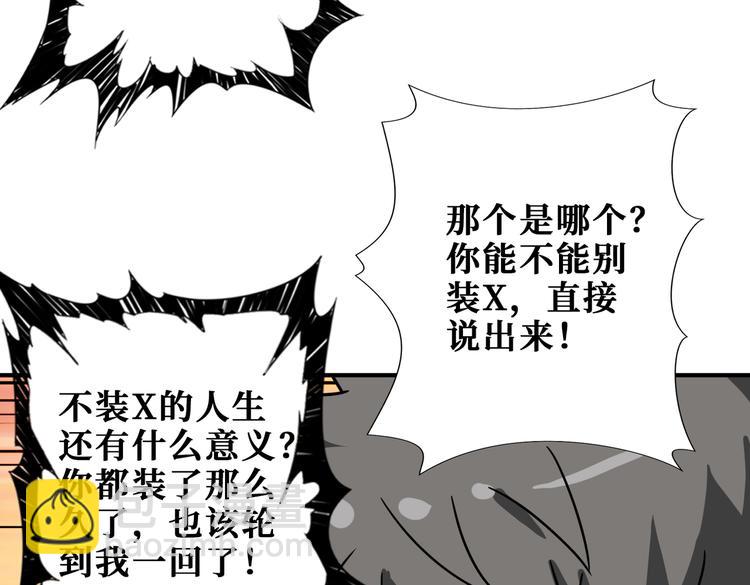 第251话 羞羞的交换~94